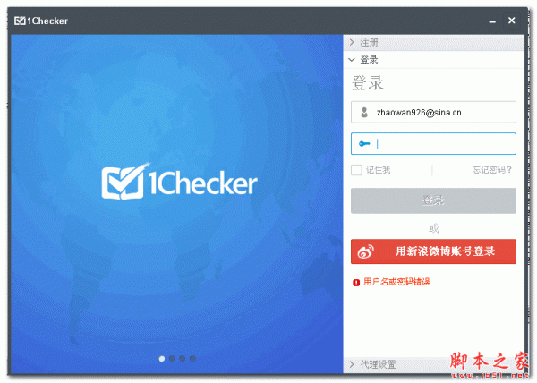 1Checker(易改英文写作和校对助手) v2.1.3.0 绿色版