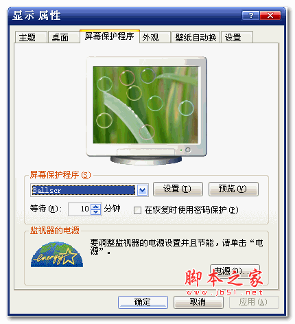 璇彩泡泡屏保 v3.0 免费下载
