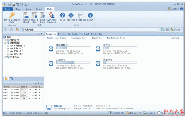 磁盘管理软件(FolderSizes Enterprise Portable) V7.1.85 英文绿色特别版