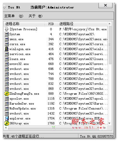 程序进程隐藏软件 v1.0 绿色中文免费版