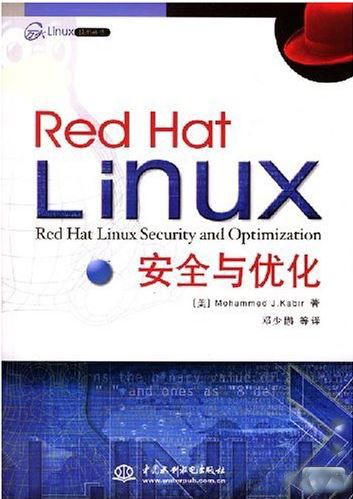Red Hat Linux安全与优化(Kabir Mohammed J.) PDF扫描版[22MB]