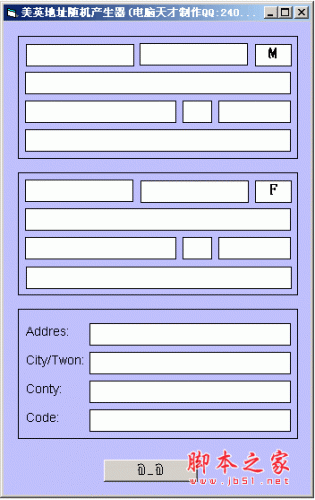 美英地址随机产生器 V1.01 中文绿色免费版