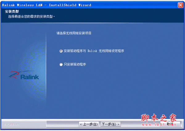 雷凌无线usb网卡驱动程序 V5.1.24.0 中文安装免费版