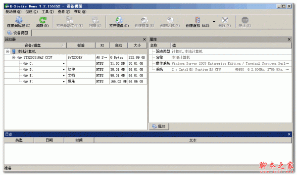 硬盘损坏数据恢复(R-Studio Network Edition) V9.4.191301 中文安装版