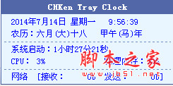 系统时间显示农历(KClock) v2.68 官方绿色免费版 任务栏时间增强工具
