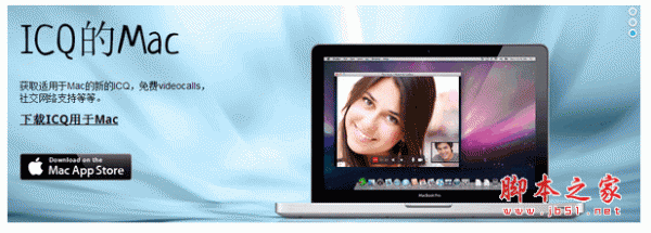 ICQ在线聊天室 for Mac V3.0.10872(多语中文版) 苹果电脑版