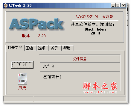 ASPack (Exe、DLL压缩、附序列号) V2.35 汉化绿色特别版