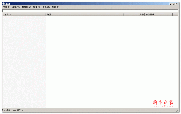 Hddb(电脑文件快速搜索工具) v3.6.0 中文免费安装版
