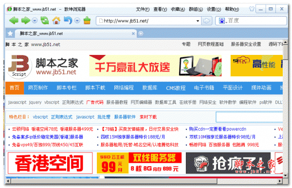 敦坤浏览器 v3.6 绿色免费版