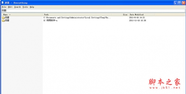 Everything(硬盘文件搜索工具) v1.5.0.1366a 多语中文安装版 32位