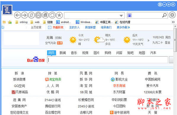浪迹浏览器 v7.0.2.2 中文免费安装版