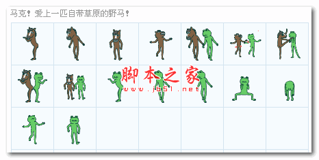 酷马和酷蛙 QQ表情包 16p