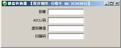 键盘转换器 v1.0 中文绿色免费版