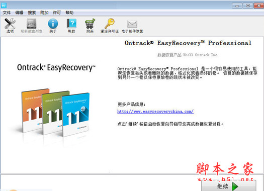 Ontrack EasyRecovery 企业版 12.0.0.3 for Mac 中文版