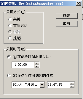 Kajaa定时关机 v1.0 免费绿色版