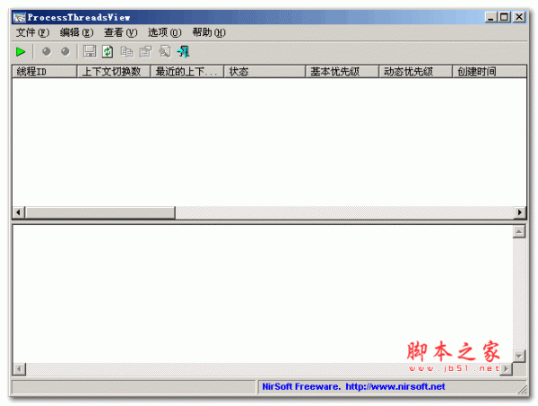 ProcessThreadsView(查看进程信息) V1.2.7.0 中文绿色免费版