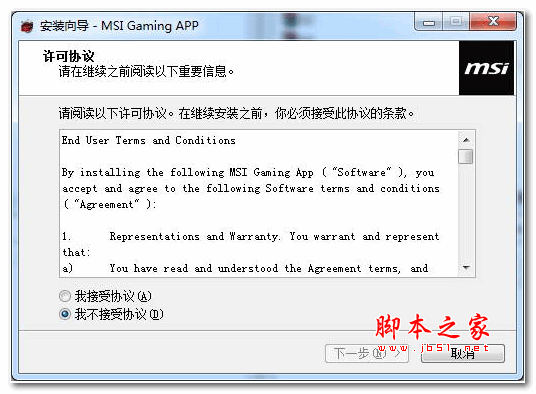 MSI微星Gaming App显卡游戏应用工具 v2.0.0.12 多语官方安装版