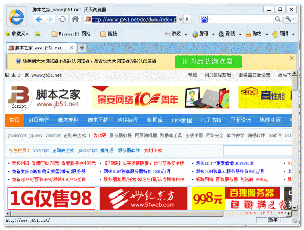 天天浏览器 v1.0.1.0 中文绿色版