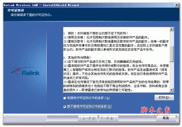 雷凌PCEI系列无线网卡驱动 v5.00.47.0000 WHQL版