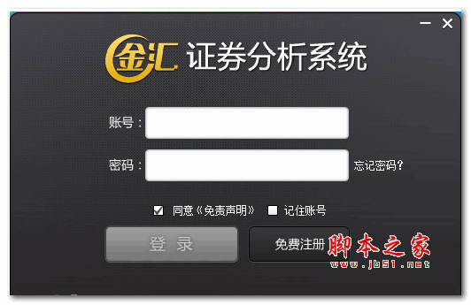 金汇证券分析系统 v2.0.22 最新安装版