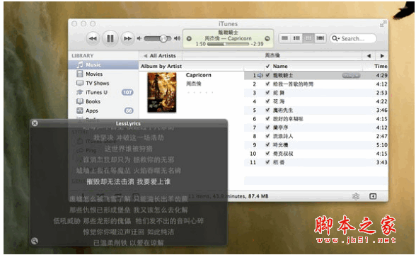 Lesslyrics for Mac V1.0.1.208 苹果电脑版