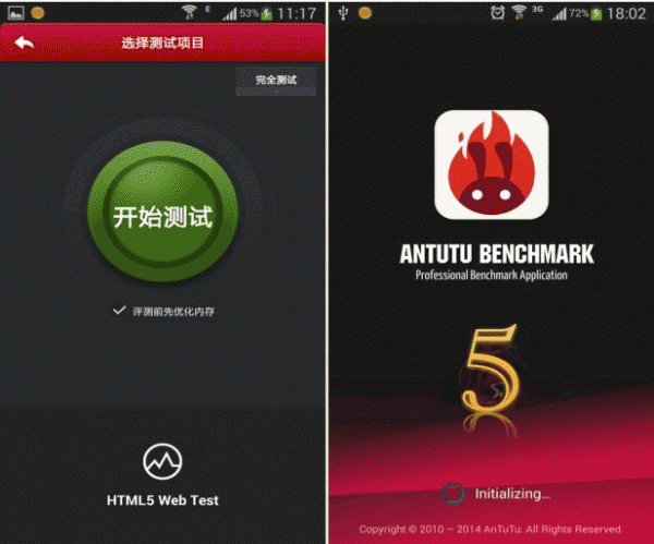 AnTuTu Benchmark(安兔兔评测V5公测版 ) v7.0.8  安卓版