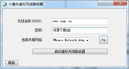 小瘦牛虚拟无线路由器 v1.0 绿色版