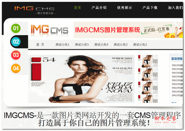 IMGCMS php图片管理系统 v1.6