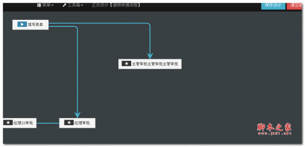WEB版JQuery流程设计器 v1.0