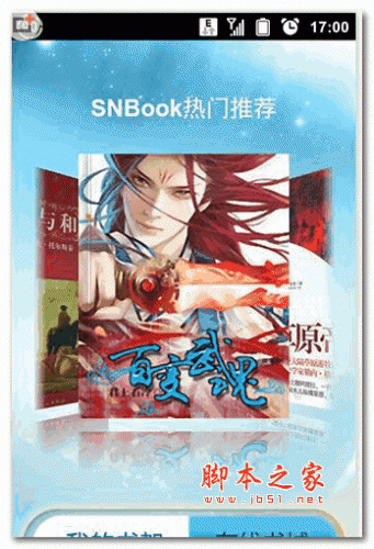 苏宁阅读(SNBook) v4.4.0 安卓手机版