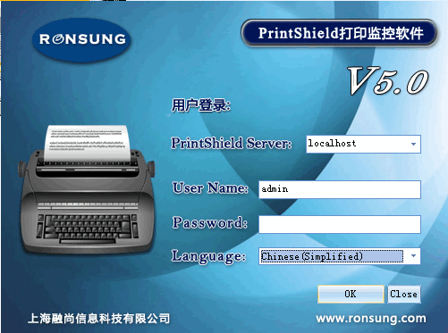 打印监控软件(PrintShield) v5.0 多语绿色版