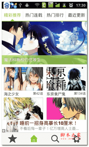 草狐漫画 v2.5.6 安卓版