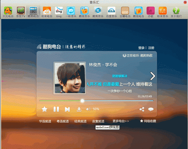 音乐汇 for Mac  v1.0 苹果免费版