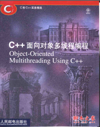 C++面向对象多线程编程 PDF扫描版[18MB]