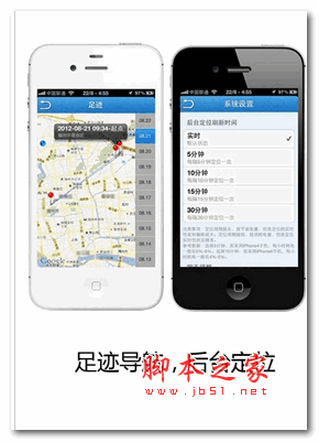 老公跟踪器(iOS定位跟踪婚外情工具) v2.81 iphone版
