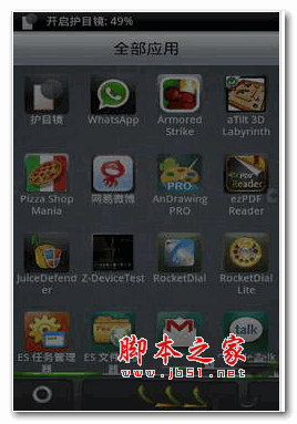 护目镜(无限降低屏幕亮度) v3.1 安卓版