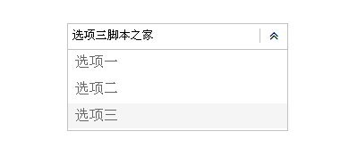 基于jquery的可编辑下拉框效果