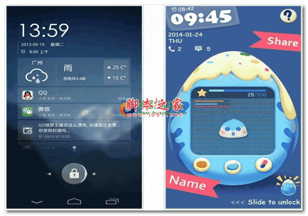GO锁屏 for android v5.17 安卓版