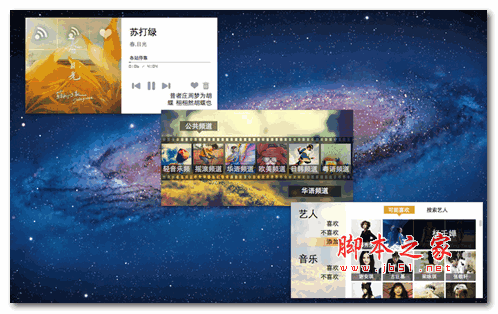 飞乐电台 Airplay for Mac v1.2 官方精选版