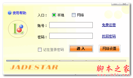 彩票分析家 V5.15 免费绿色版