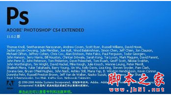 Adobe CS4 龙卷风三件套(PS.FL.FW) 打包 免费版