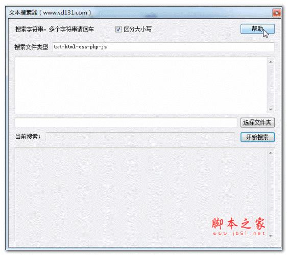 文本搜索器 v1.2 绿色中文版