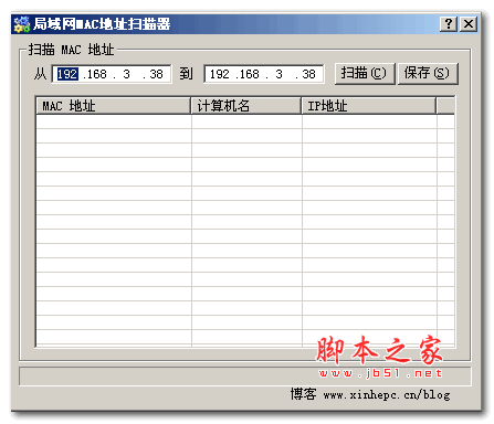 局域网mac地址扫描器 V1.0 绿色免费版