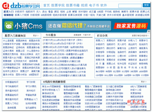 asp股票文章管理系统 v4.0.6