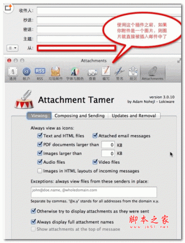 Attachment Tamer mac版 v3.1.1 官方安装版
