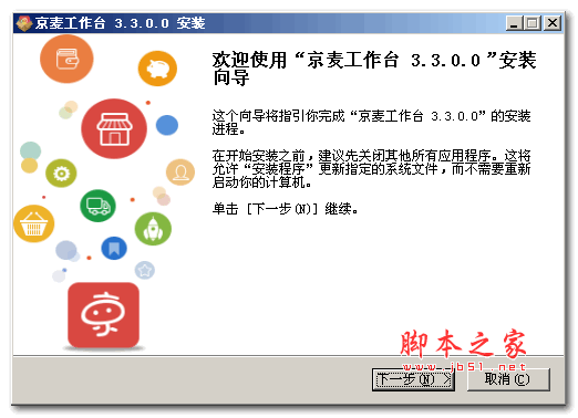 京麦卖家工作台 v4.2.1.0 京东官方安装版