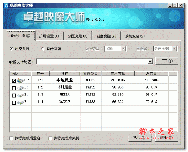 卓越映像大师 v1.0.0.1 官方绿色版
