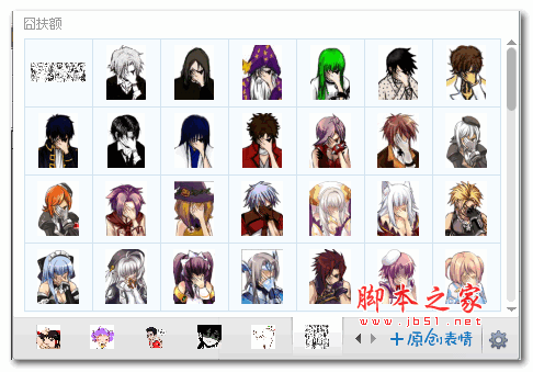 扶额表情包 +86 免费版 