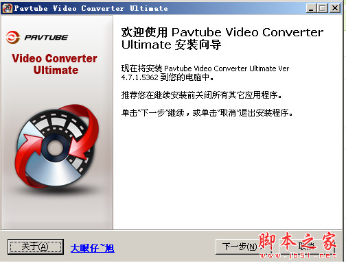 Pavtube Video Converter Ultimate(视频转换器) V4.8.6.7 中文安装特别版