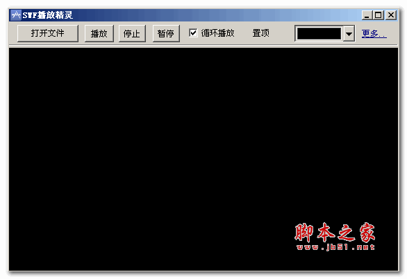 美捷SWF播放精灵 v2.0.2.6 官方安装版